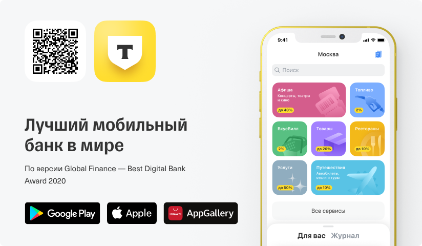 Лучший мобильный банк в мире